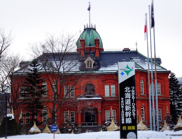 北海道旧道庁