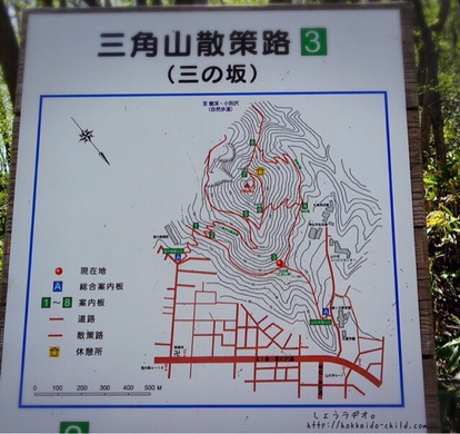 三角山で幼児から登山を楽しもう お手軽だけど立派な山登りの体験を 札幌 しょうラヂオ