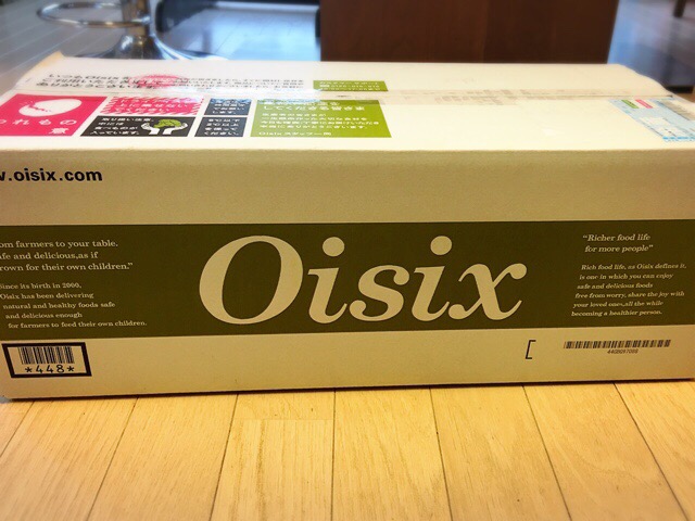 Oisixのお試しセットが入っている箱