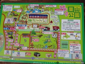 栗山公園　案内MAP