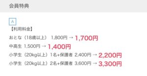 スマホからクーポン提示でその場で割引！