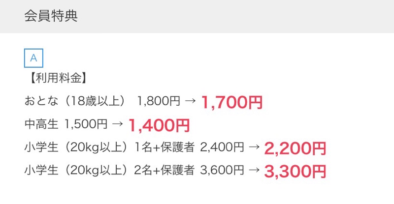 スマホからクーポン提示でその場で割引!