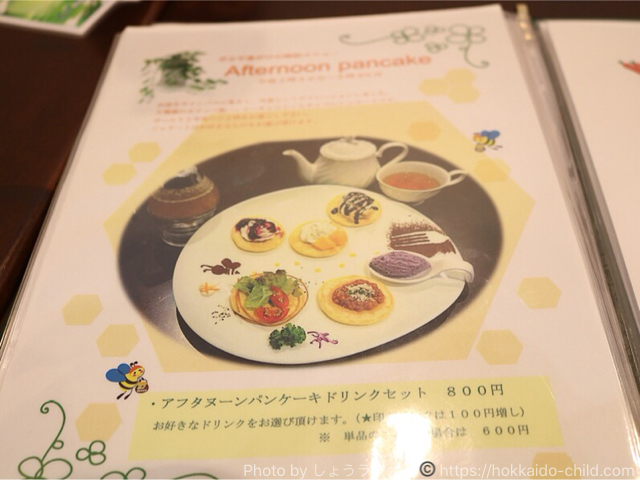小山市おすすめのランチ!ビーハウス(BeeHouse)