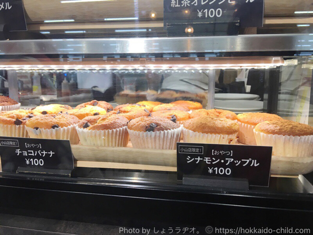 カインズのカフェ ブリッコのマフィン