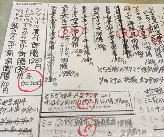 小山市 みそ屋米ぞう メニュー その3