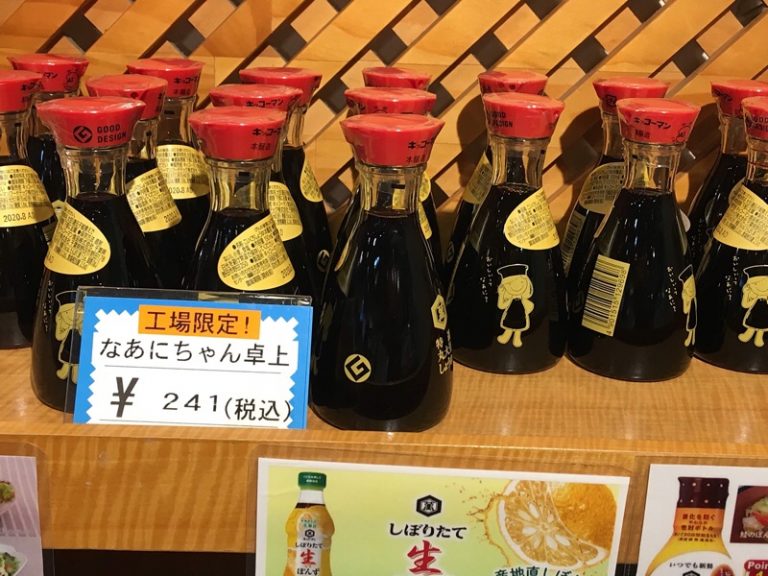 【休館中・キッコーマンもの知りしょうゆ館の工場見学】予約不要の自由見学あり!内容・おみやげ・アクセスや口コミ・感想まとめ|千葉県 しょうラヂオ。 【休館中・キッコーマンもの知りしょうゆ館の工場見学】予約不要の自由見学あり!内容・おみやげ・アクセスや口コミ・感想まとめ|千葉県 しょうラヂオ。